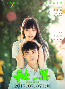 好婆婆